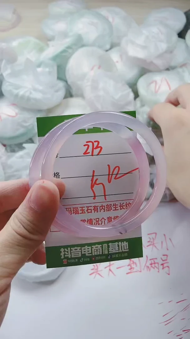 【闪购商品】玛瑙/玉髓手镯未镶嵌273
