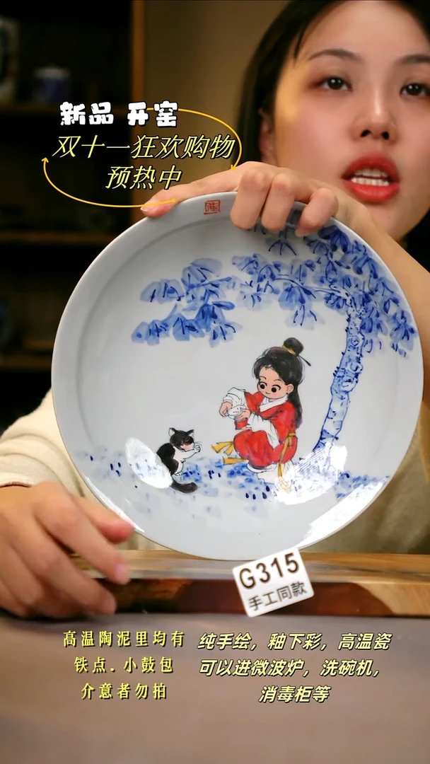 其他G315陶然集器瓷器