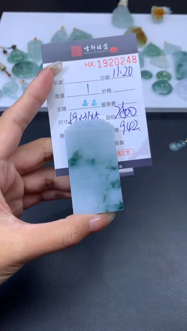 未镶嵌挂件翡翠哈轩 挂件1