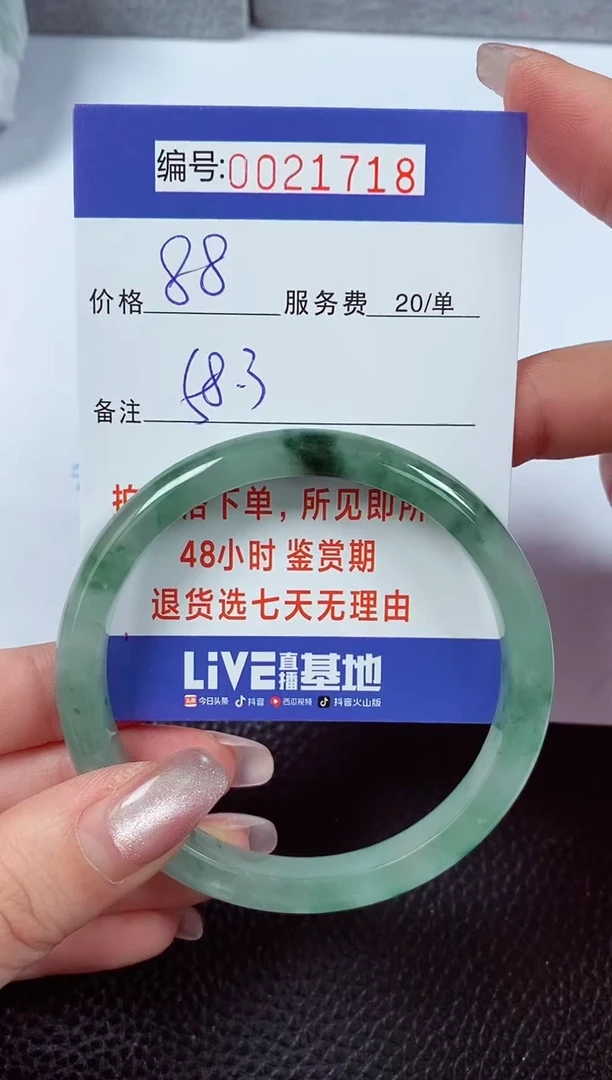 【闪购商品】翡翠手镯未镶嵌00021718