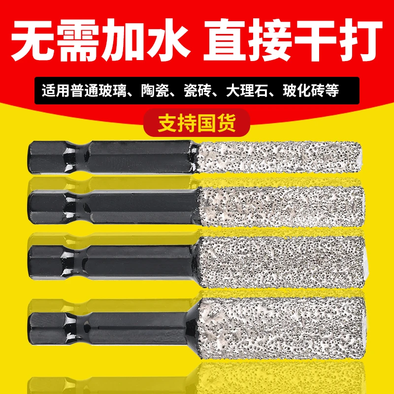 新款万能钎焊打磨开孔免加水玻化砖玻璃瓷砖瓷砖打孔多功能工业级