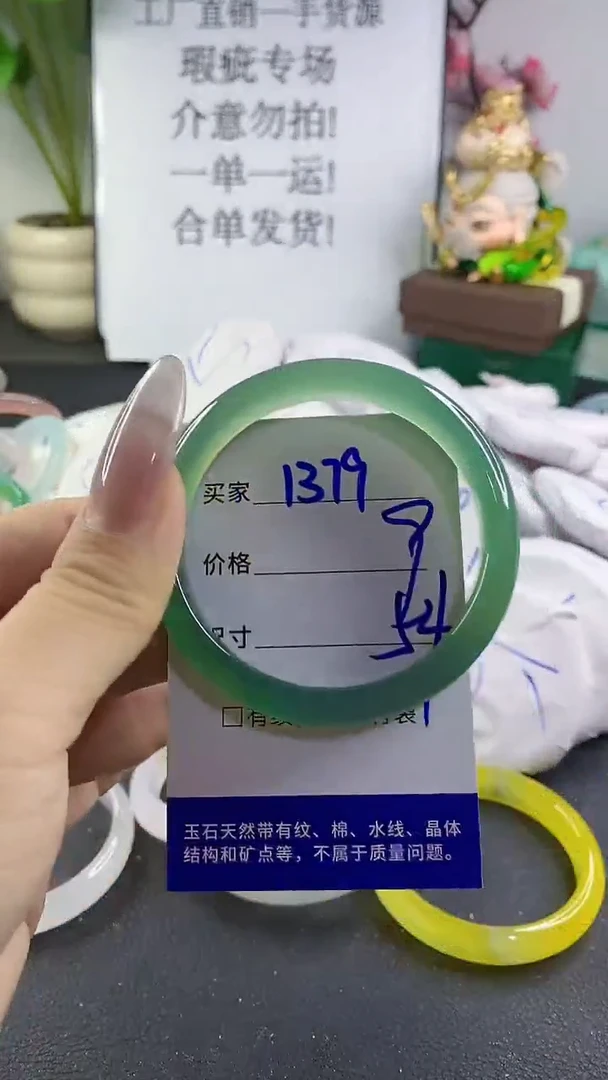 手镯玛瑙/玉髓未镶嵌1379