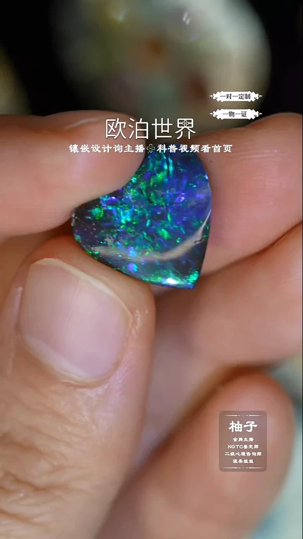 未镶嵌欧泊裸石澳洲欧泊