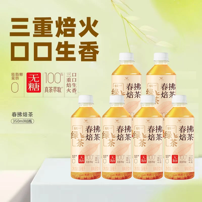 统一春拂焙茶【6瓶】高山茶叶真茶萃取焙茶原味茶饮料