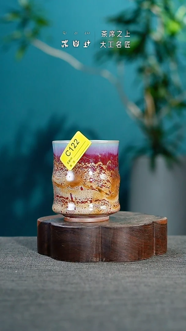 神垕钧瓷 精品瓷器 园B122
