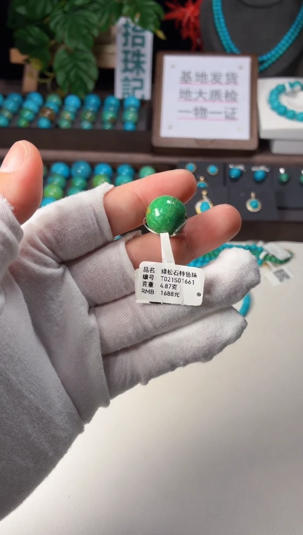 未镶嵌绿松石吊坠1