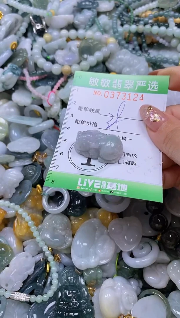 颈饰未镶嵌翡翠闪购0373124