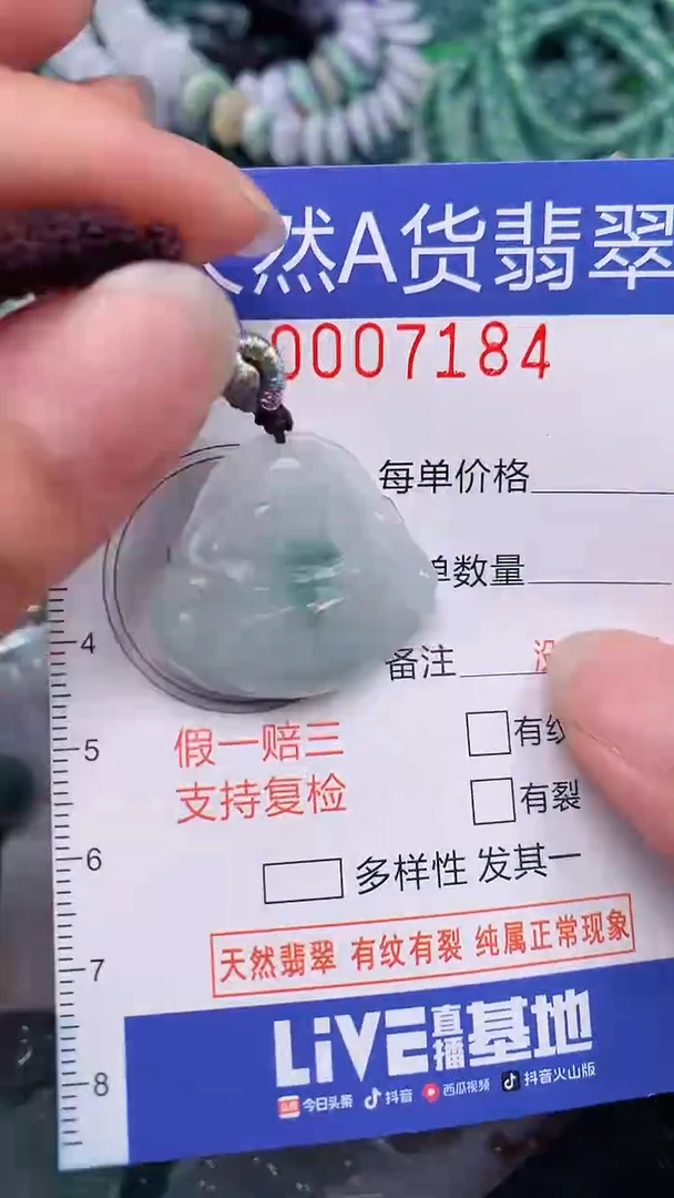 翡翠未镶嵌颈饰...0007184
