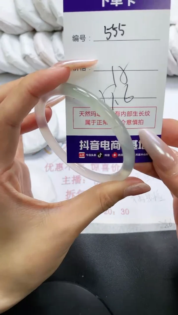 未镶嵌手镯玛瑙/玉髓555