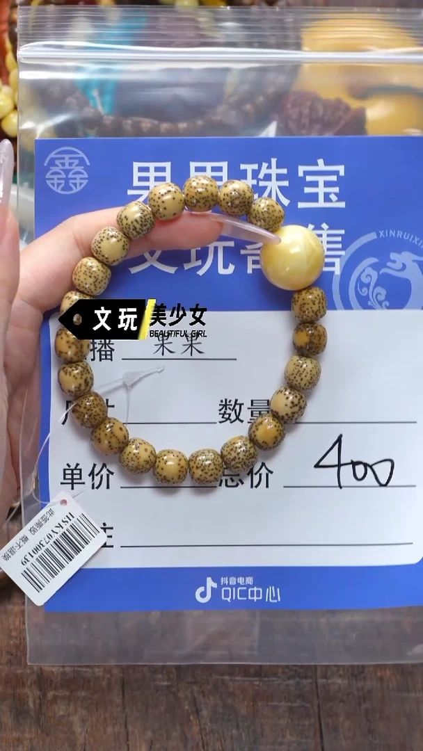 星月菩提吊坠电***猴星月菩提