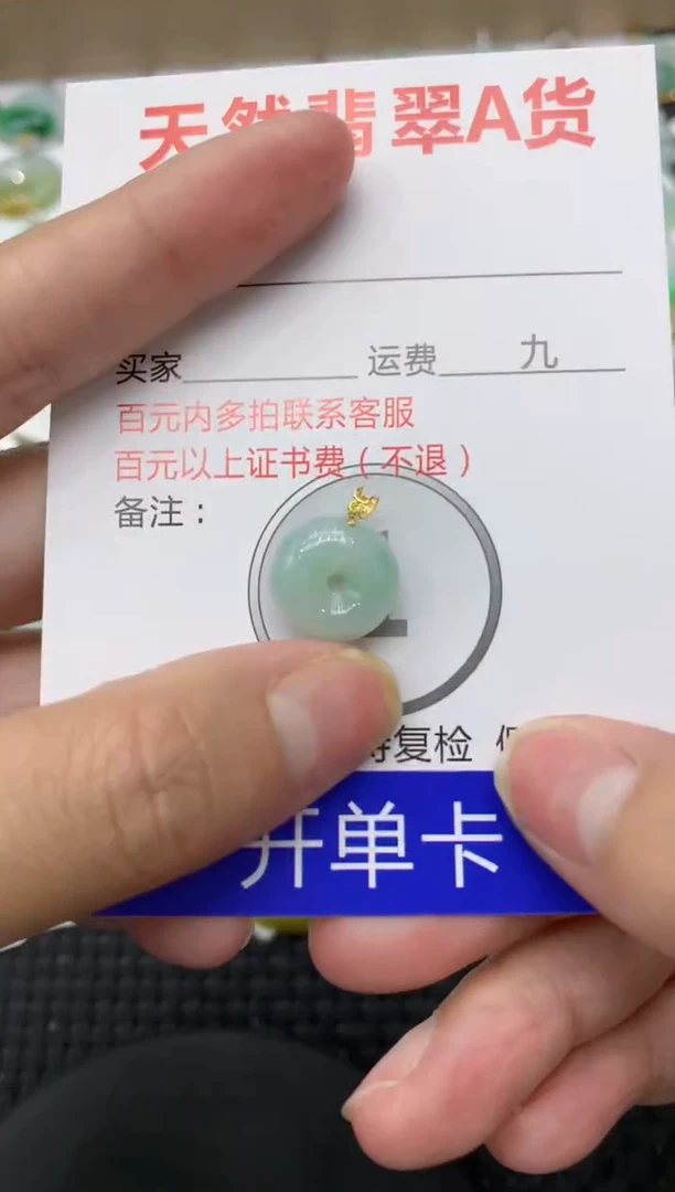 【闪购商品】翡翠颈饰18K金镶嵌111111111