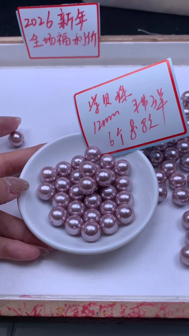 未镶嵌散珠拼合珍珠（马贝珠）D301 香芋紫贝珠12mm6个8.8元