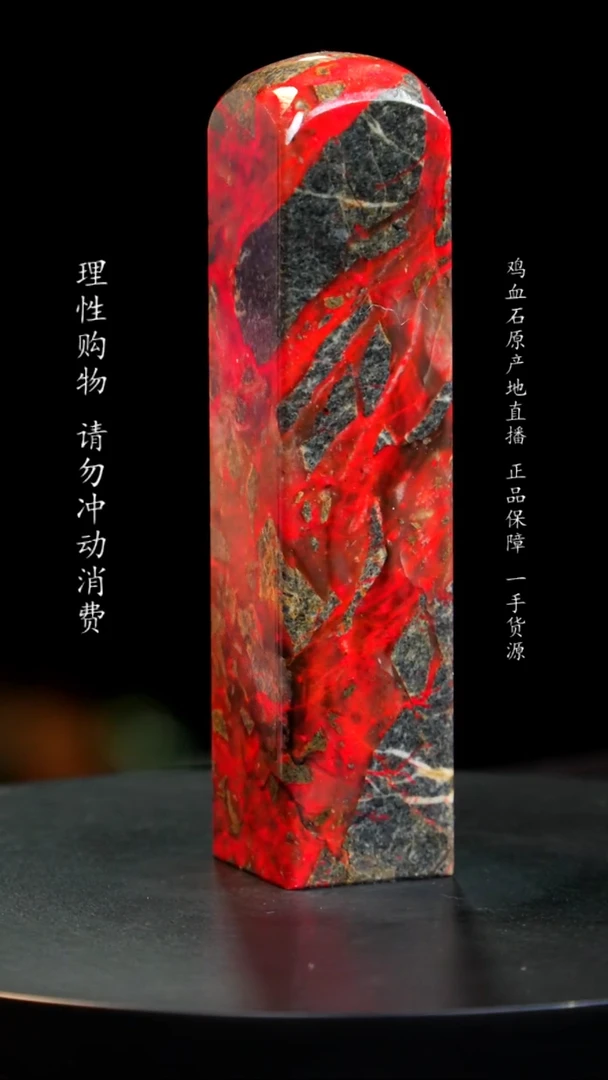 【闪购商品】鸡血石刘关张鸡血石