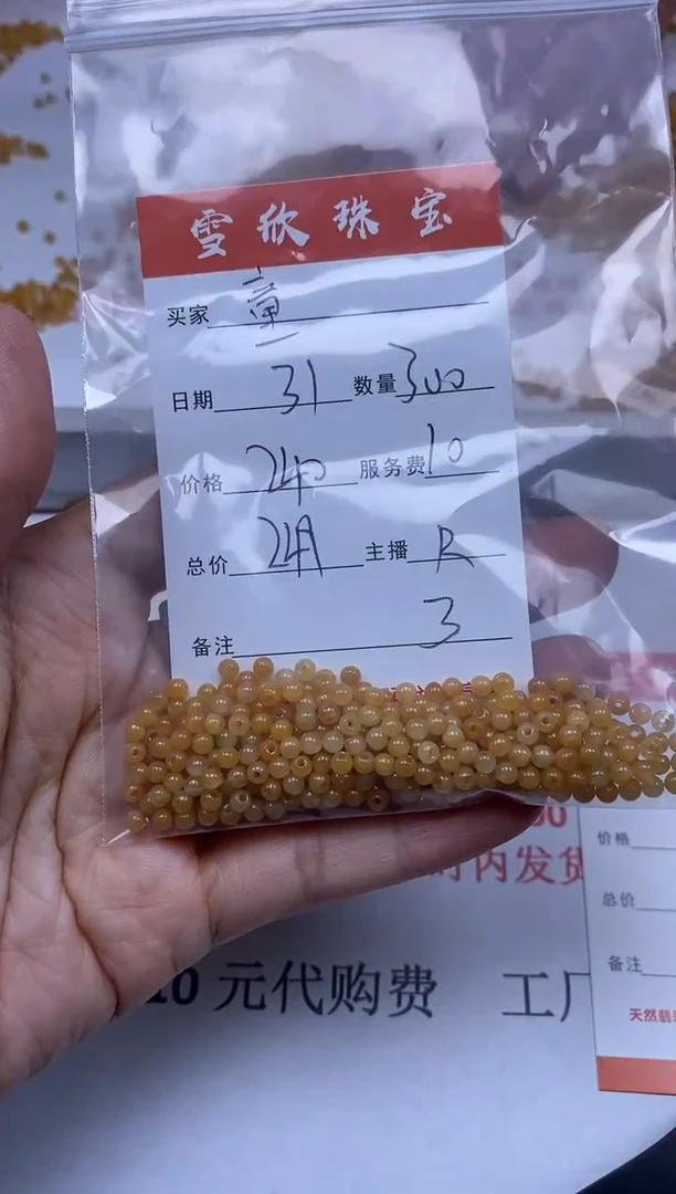 【闪购商品】翡翠颈饰未镶嵌雪欣散珠定制diy