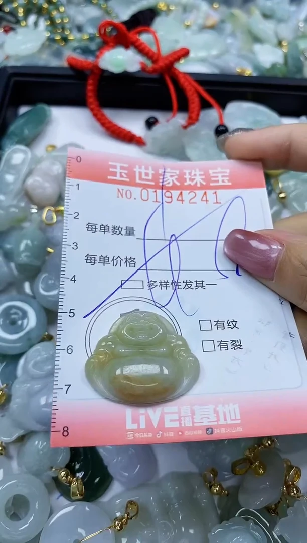 【闪购商品】翡翠颈饰未镶嵌闪购0194241多样性发其一