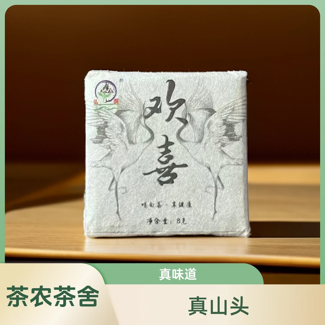 （30片）2023年 欢喜 白茶 小方片