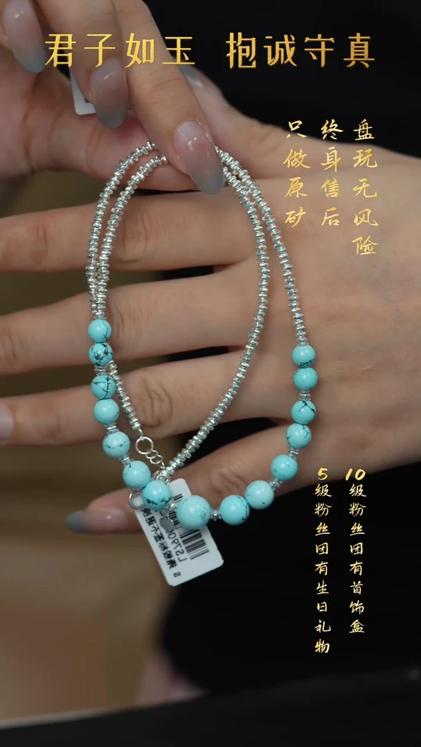 银S925镶嵌绿松石P200(多样性发一件)项链