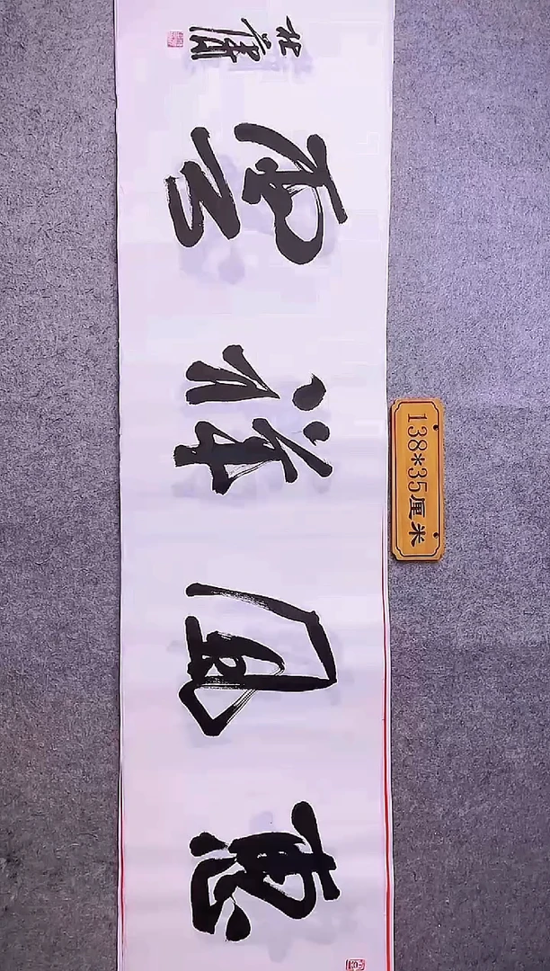 书法中书写杜潇书法020