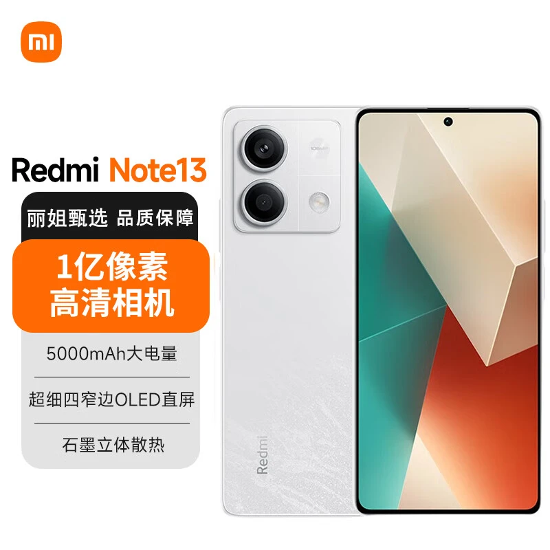99新 Redmi/红米 note13原盒原充直屏全网通5G智能手机1亿像素