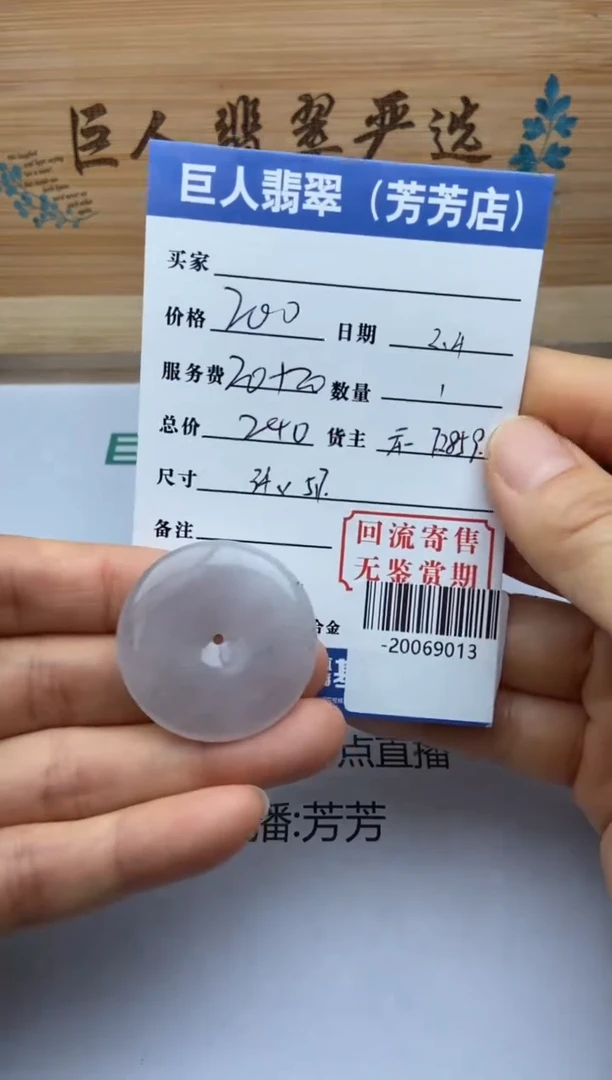 【闪购商品】翡翠颈饰未镶嵌多人-20069013