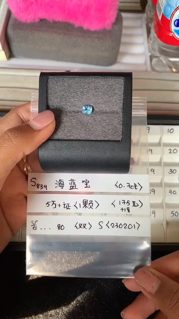 【闪购商品】定制海蓝宝石裸石未镶嵌022301