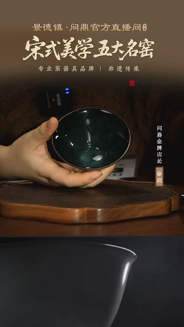 问锦绣宋文 斗笠杯