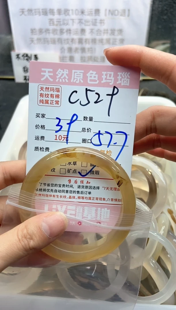 【闪购商品】玛瑙/玉髓手镯未镶嵌529