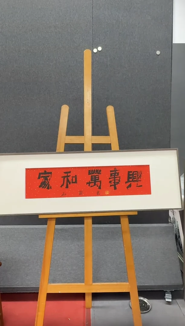 纸本斌山艺术斌山艺术--石老师作品