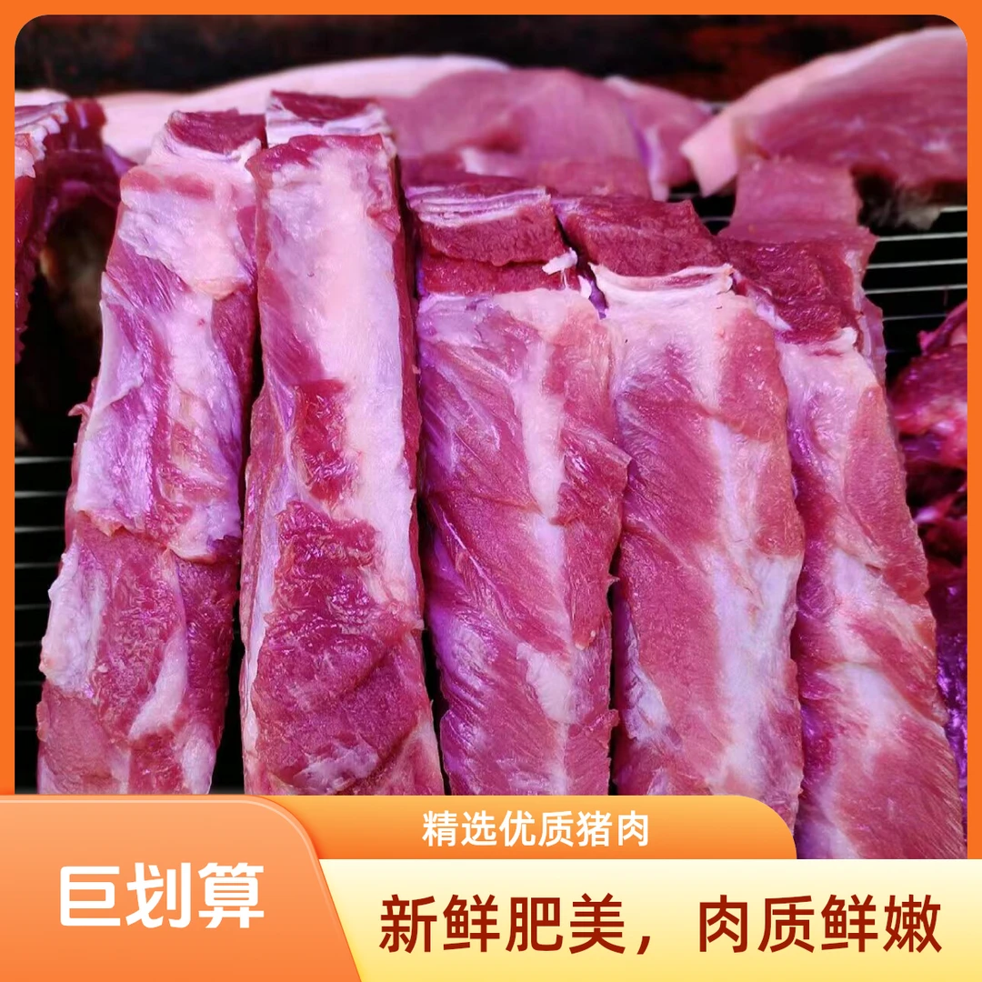 【三峡黑凤鸡土猪排骨】（顺丰包邮默认宰块不宰联系客服）