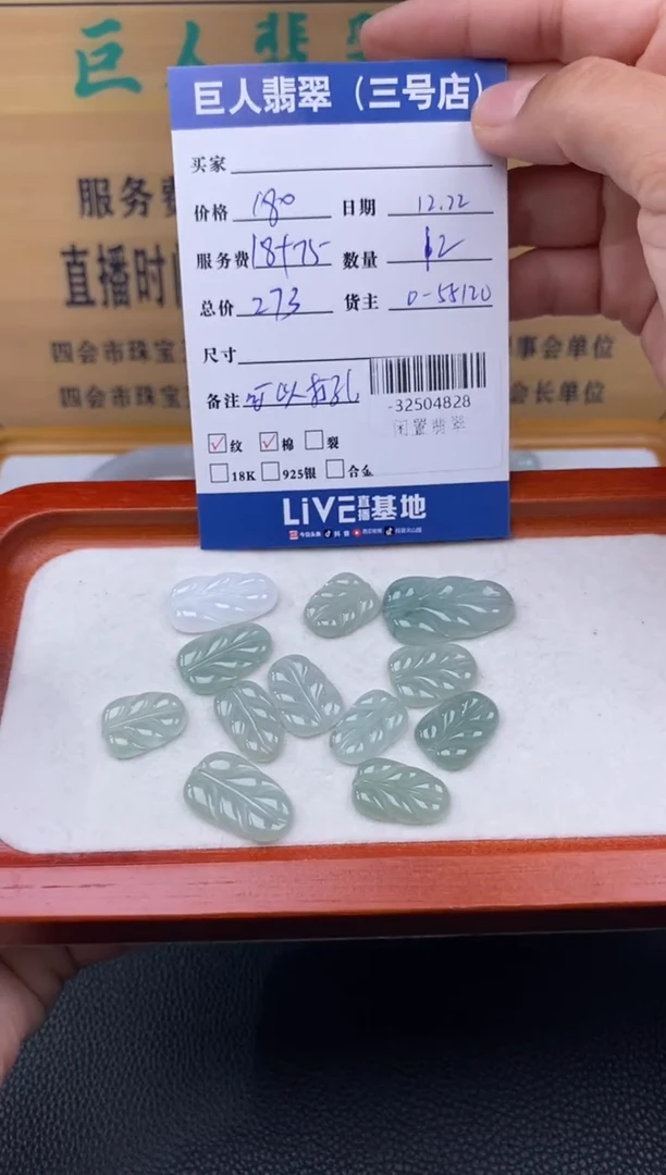 颈饰未镶嵌翡翠多人-32504828