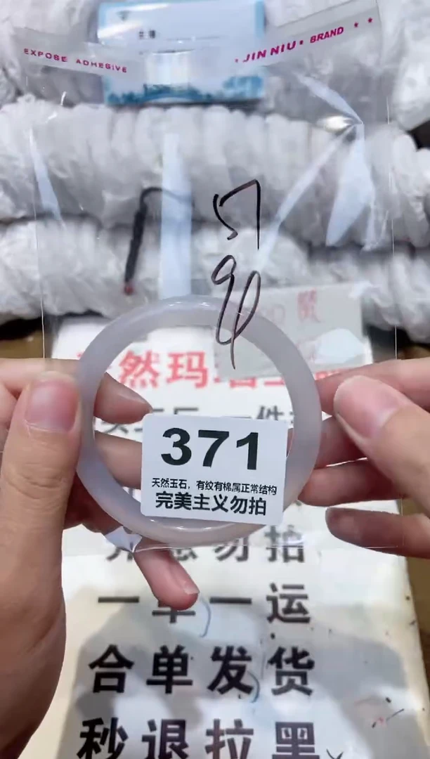 手镯玛瑙/玉髓未镶嵌57