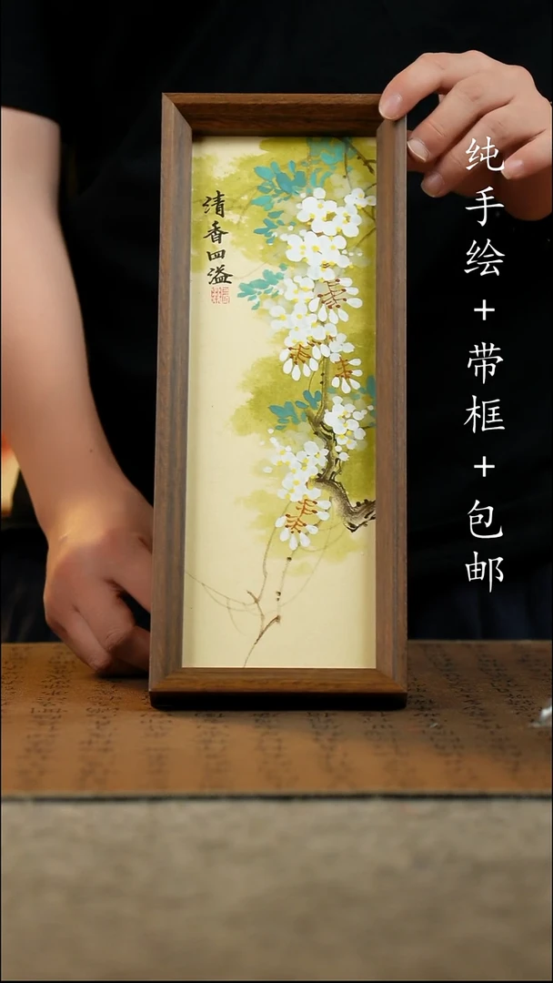 国画纯手绘 原创国风国画 12.5*31.5