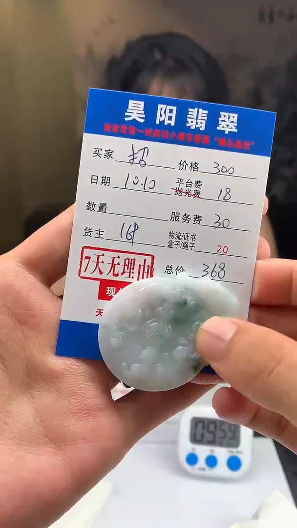 未镶嵌定制翡翠招*猫HY113641