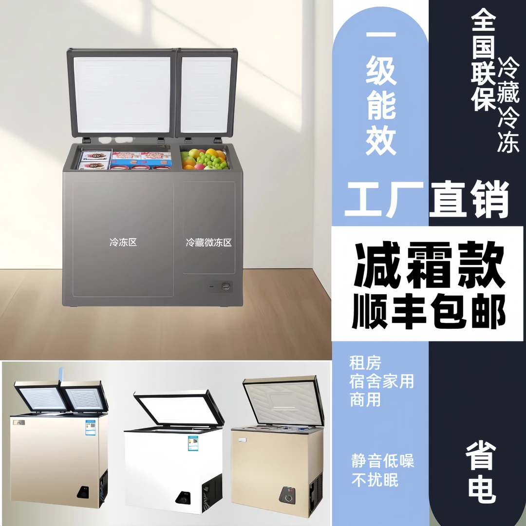瑕疵】58~298升小型冷柜冷藏保鲜两用家用制冷省电迷你大容量冰柜