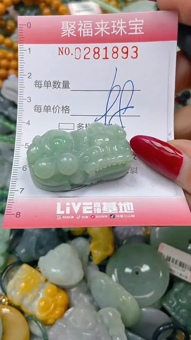 颈饰未镶嵌翡翠闪购0281893