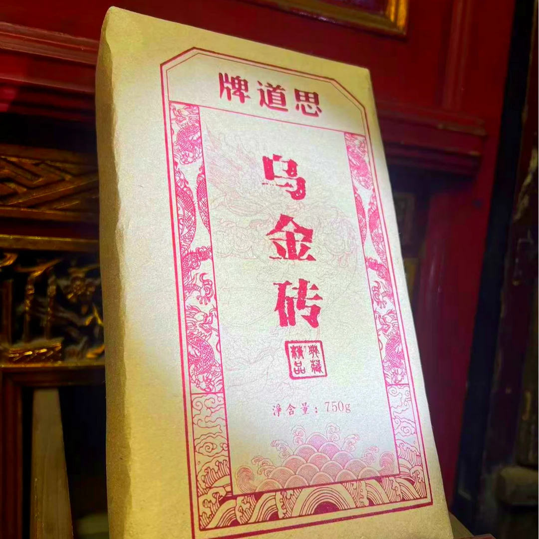 乌金砖/2014年/750克整块原装/金花茯茶/安化黑茶安化黑茶黑茶