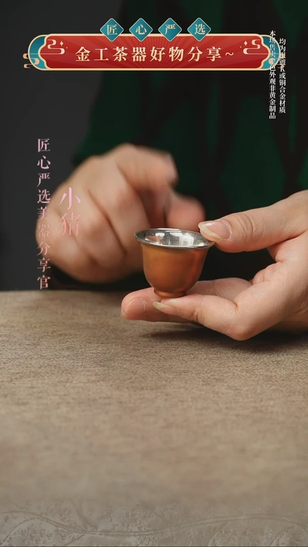 红铜小酒杯