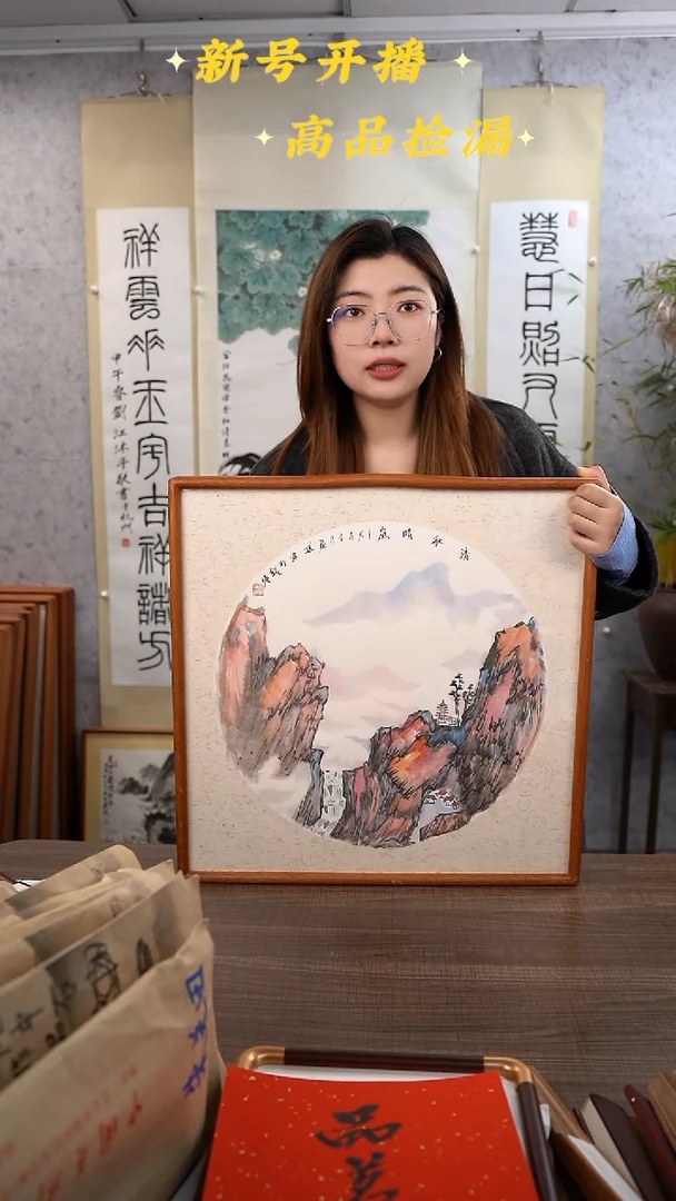 书法张老师 山水 2尺 手绘宣纸画框
