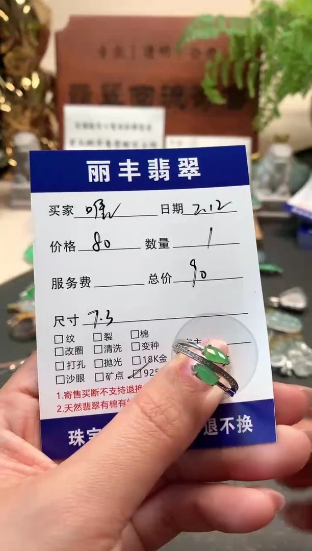 【闪购商品】翡翠戒指银S925镶嵌戒指