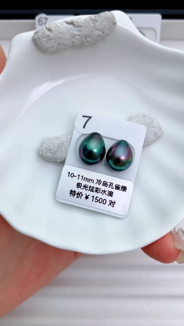 未镶嵌海水珍珠裸珠10-11大溪地7