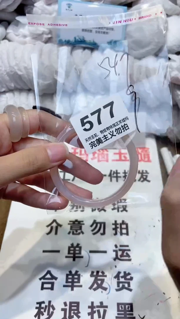 手镯玛瑙/玉髓未镶嵌54