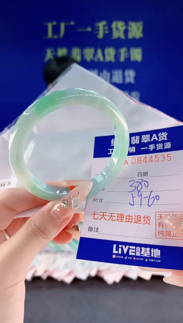 未镶嵌手镯翡翠35