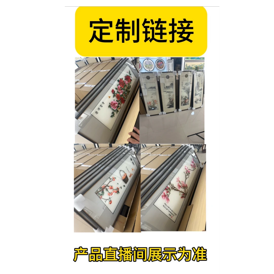 合艺绣坊-定制专用链接 新款床头-四条屏中堂 以直播间展示为主