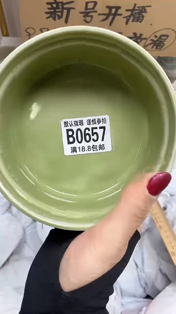 【闪购商品】其他【特价瓷片】默认微瑕、657