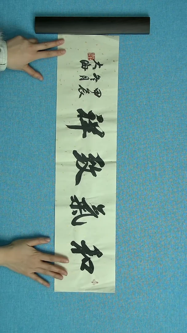 【闪购商品】书法130 河北石树海中书协69*17