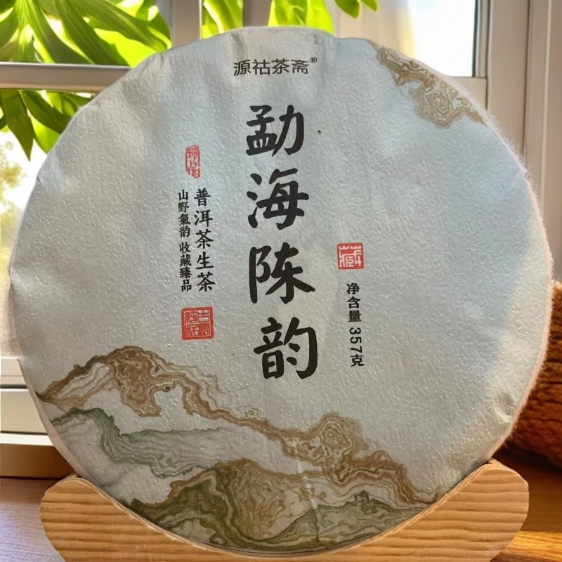 2018年原料勐海陈韵普洱茶(生茶)