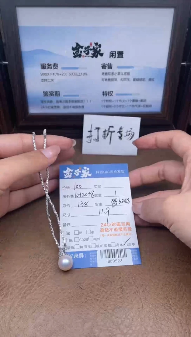 颈饰未镶嵌淡水珍珠无**寻-809522