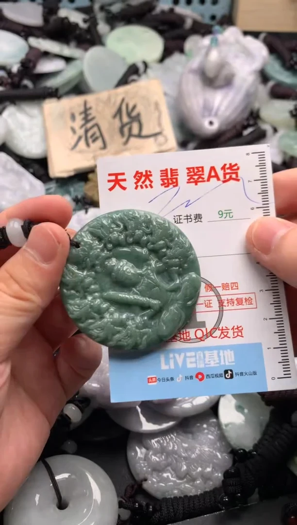 翡翠未镶嵌吊坠(不含链)1