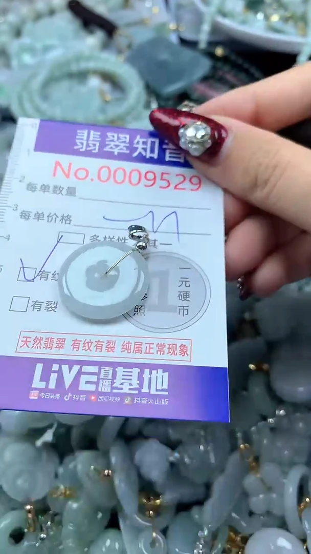 吊坠(不含链)未镶嵌翡翠9529