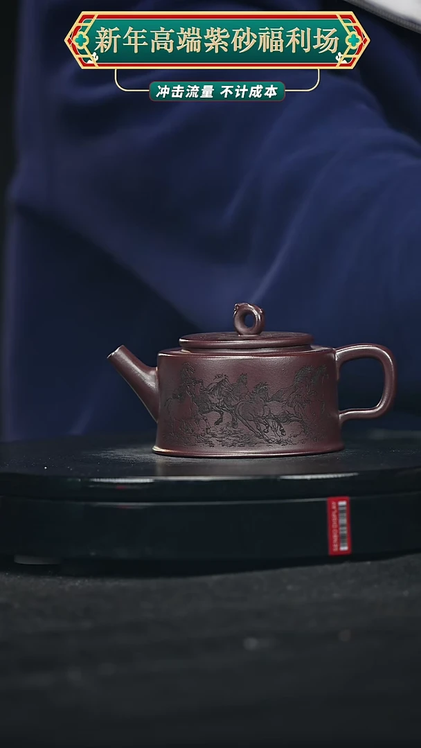 【闪购商品】宜兴原矿高端紫砂